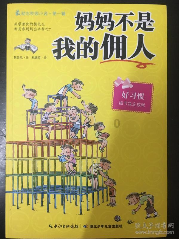 夏末未至